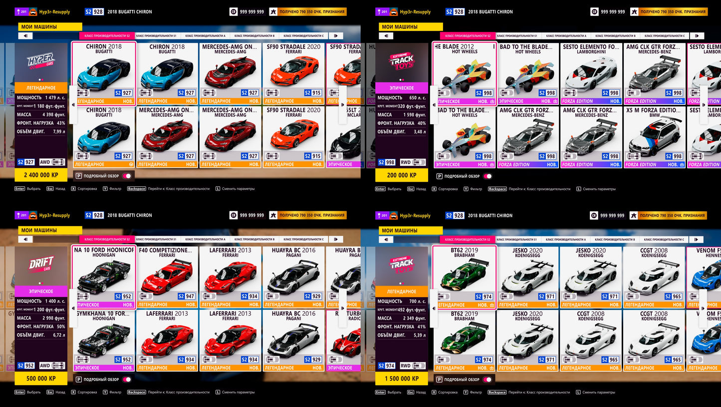 Forza Horizon 5 Modded Account - [All Rare Cars X3 + 999.999.999: Credits & Super Wheelspin & Wheelspin & Car Master (Skill) Points & Forzathon Points + Level]